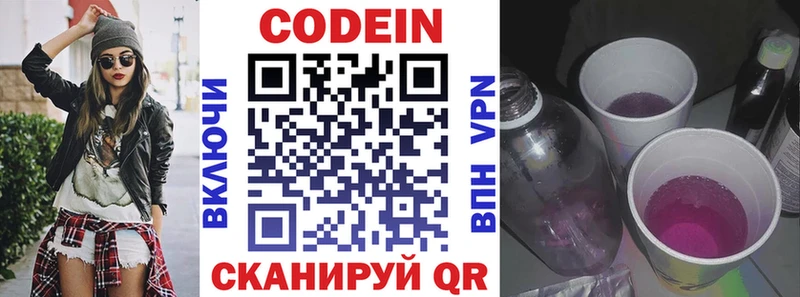 маркетплейс клад  купить закладку  MEGA ссылки  Суздаль  Кодеин напиток Lean (лин) 